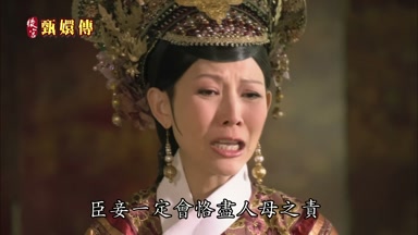 臣妾一定會恪盡人母之責