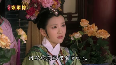 何況這滿殿裏坐著的人