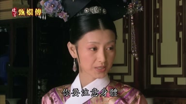 你要注意身體