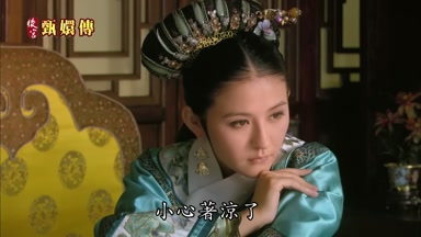 小心著涼了