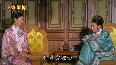 但是宮裏面