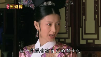 你一定還會有自己的孩子的