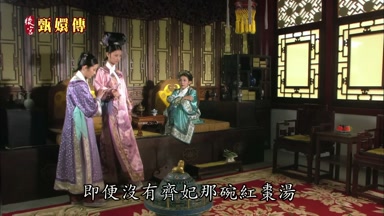 即便沒有齊妃那碗紅棗湯