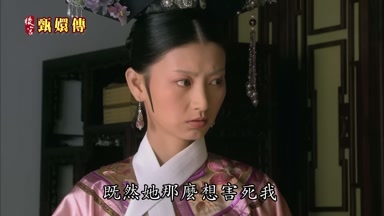 既然她那麼想害死我