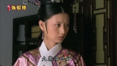 九寒湯也好