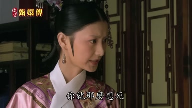 你就那麼想死