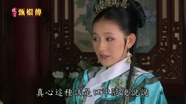 真心這種話是口中隨便說說