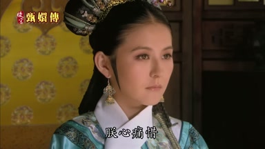 朕心痛惜
