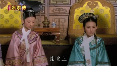 謝皇上