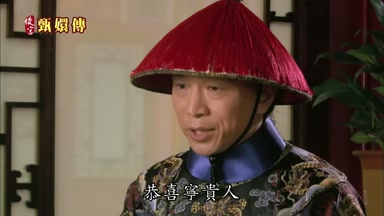 恭喜富貴人