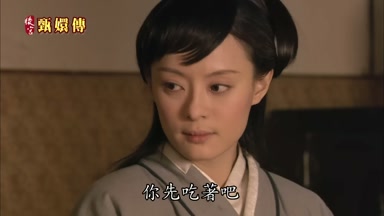 你先吃著吧
