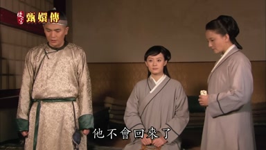 他不會回來了