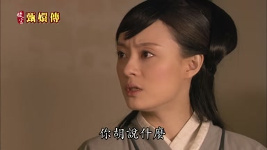 你胡說什麼