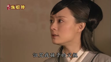 詛咒我孩子的父親