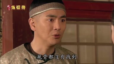 屍骨都沒有找到