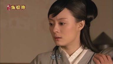 娘子