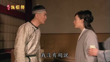 我沒有胡說