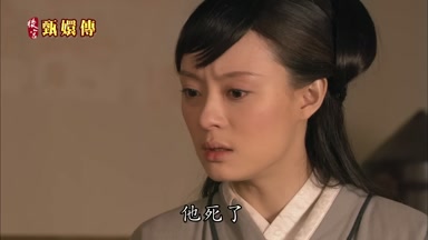 他死了