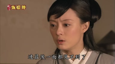連最後一面都見不到了