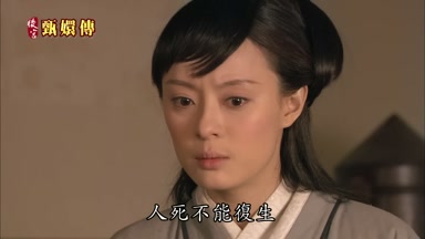 人死不能復生