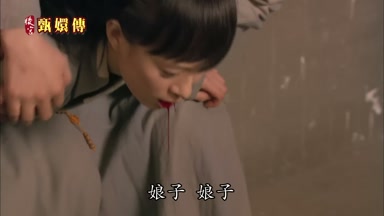 娘子娘子