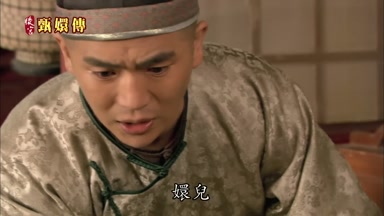 嬛兒