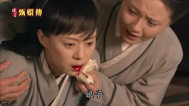 娘子