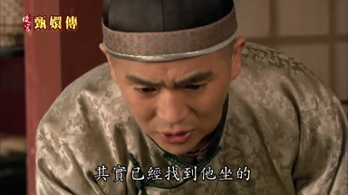 其實已經找到他坐的