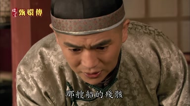 那艘船的殘骸