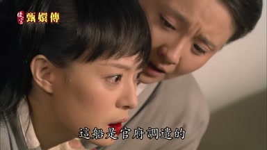 這船是官府調遣的