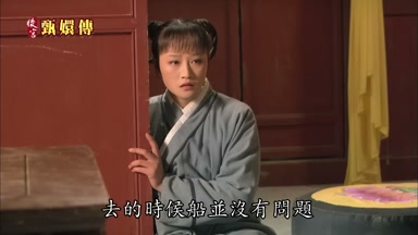 去的時候船並沒有問題