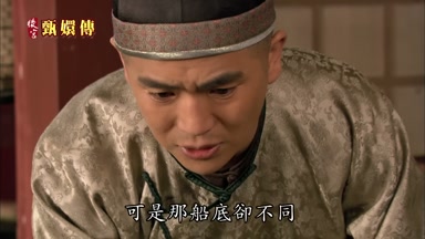 可是那船底卻不同