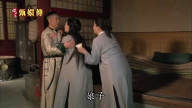 娘子