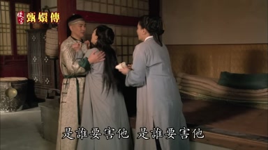 是誰要害他是誰要害他