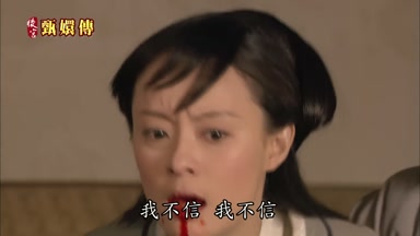 我不信我不信