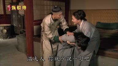 溫大人你就少說一句吧