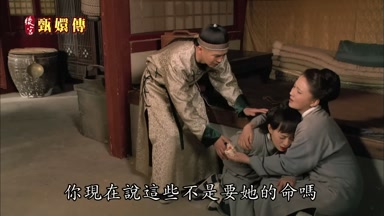 你現在說這些不是要她的命嗎