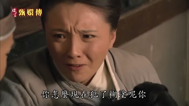 你怎麼現在犯了糊塗呢你