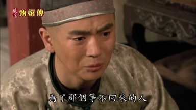 為了那個等不回來的人