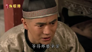 等得那麼辛苦