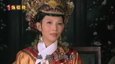 她她沒有做錯