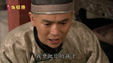 我會把你的孩子