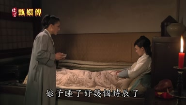 娘子睡了好幾個時辰了