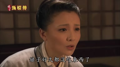 娘子好久都沒吃東西了