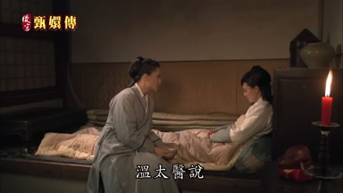 溫太醫說