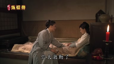 你太激動了