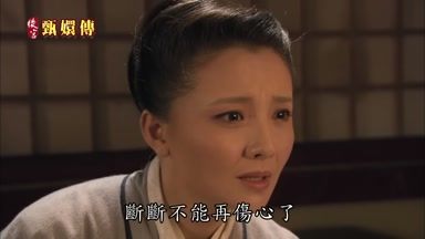 斷斷不能再傷心了