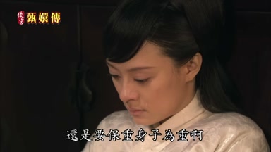 還是要保重身子為重啊