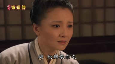 那奴婢餵你吃