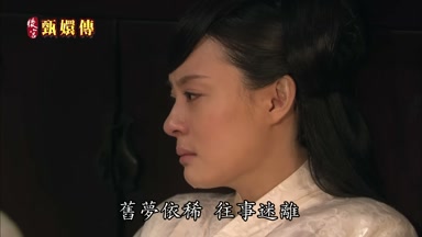 舊夢依稀往事迷離